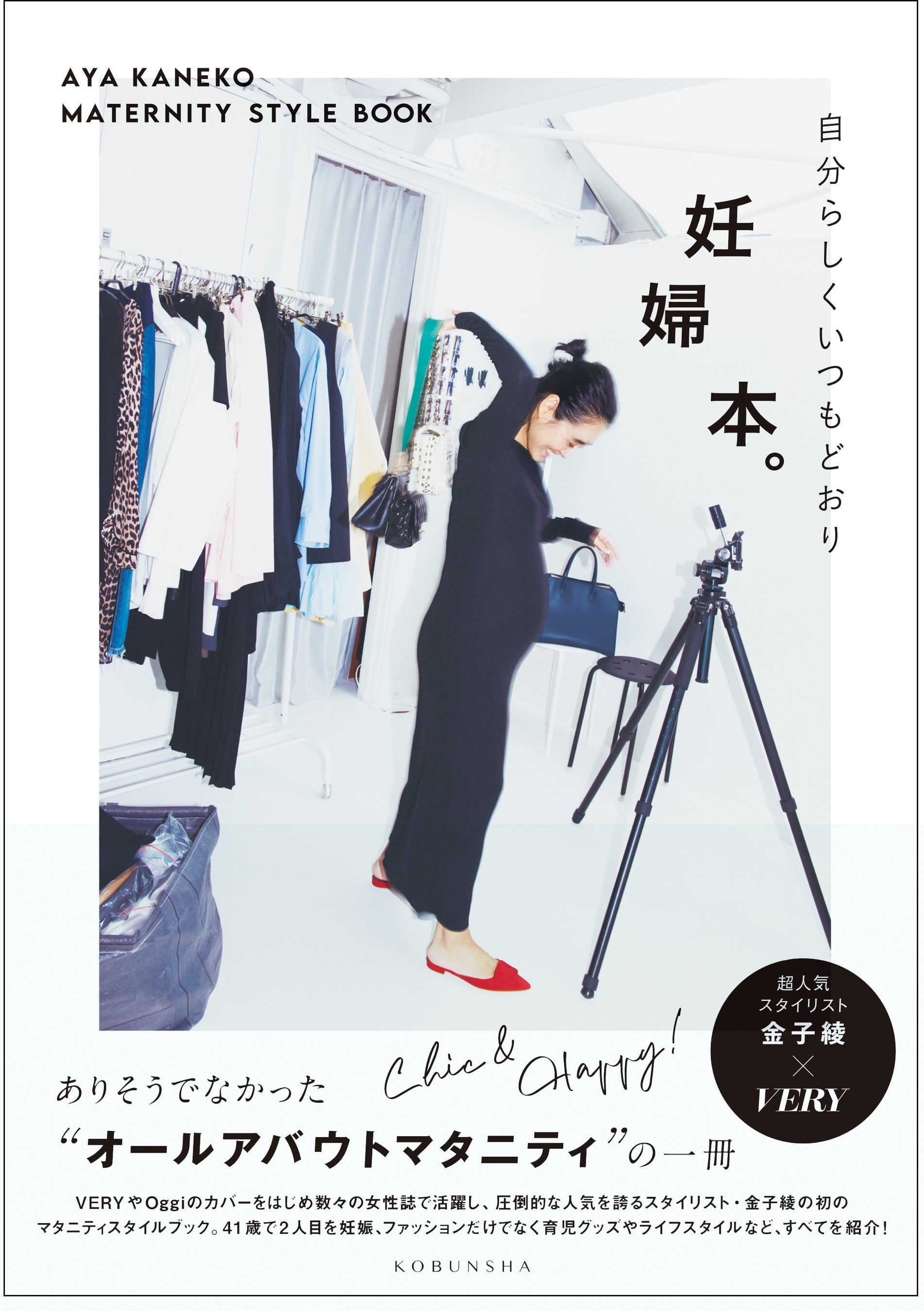 ©倉本ゴリ＜Pygmy Company＞