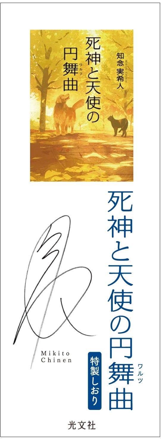 紀伊國屋書店特典しおり（裏）