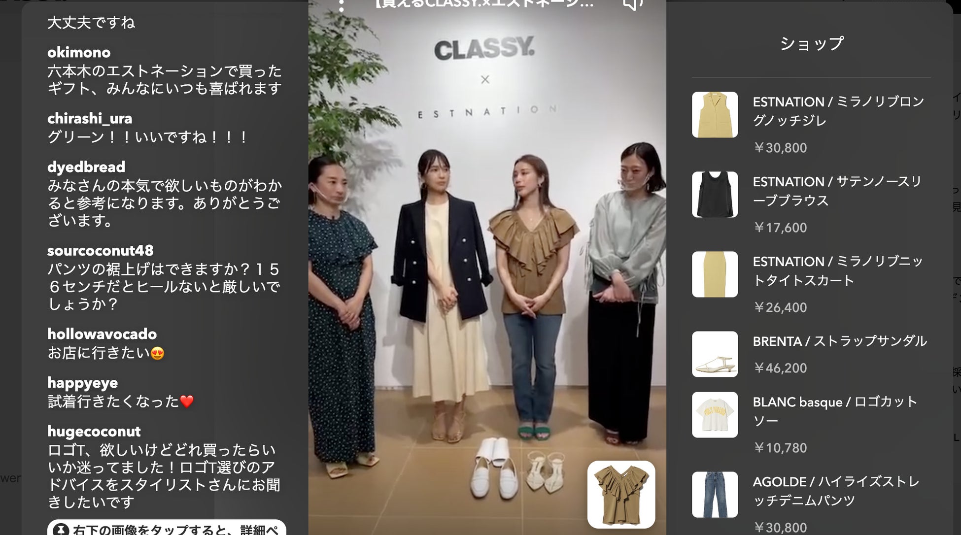 買えるclassy ライブ ライブコマース タイアップ回で視聴者数12万8 585 インスタライブよりも大反響 配信中のecサイト送客は約40 株式会社光文社の プレスリリース 買えるclassy ライブ ライブコマース タイアップ回で視聴者数12万8 585 インスタライブよりも大反響 配信中のecサイト送客は約40 株式会社光文社の プレスリリース