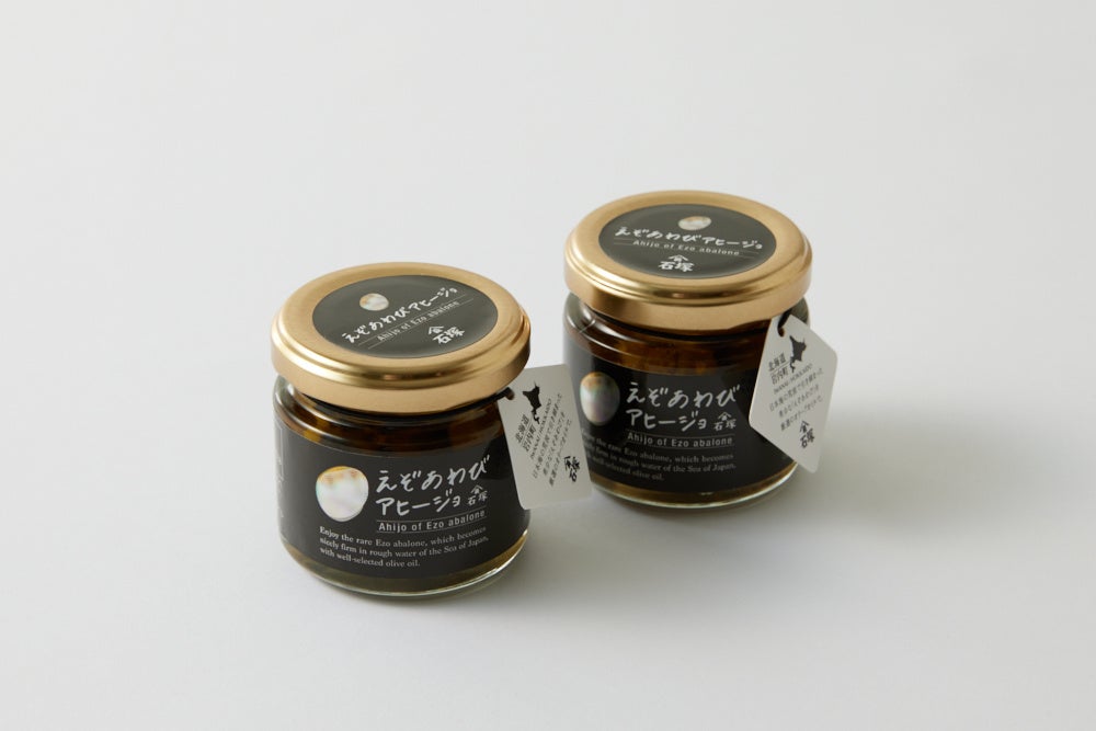 ＜石塚水産＞えぞあわびアヒージョ