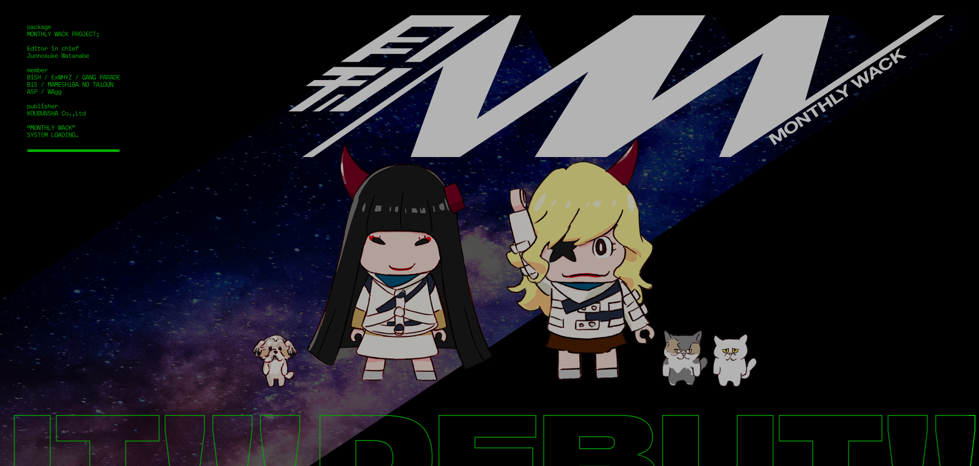 月刊WACK公式サイトTOP（©すしお／光文社）