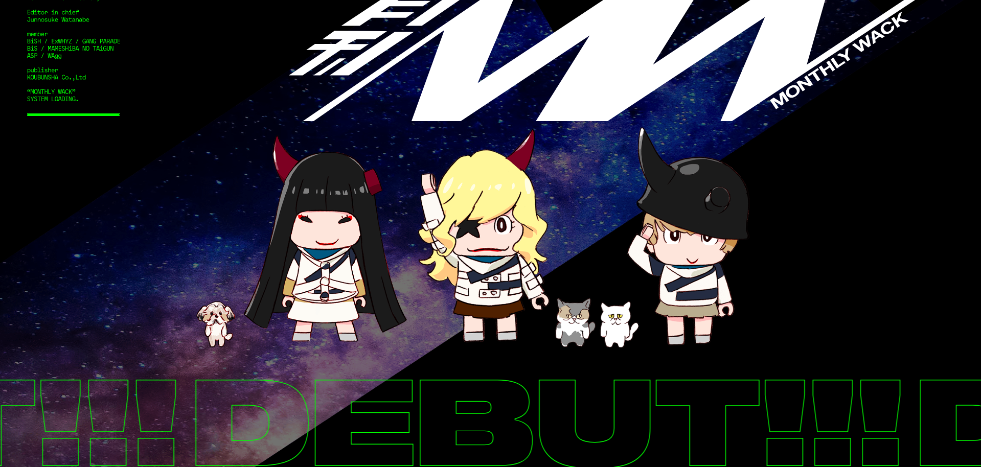 月刊WACK公式サイトTOP（©すしお／光文社）