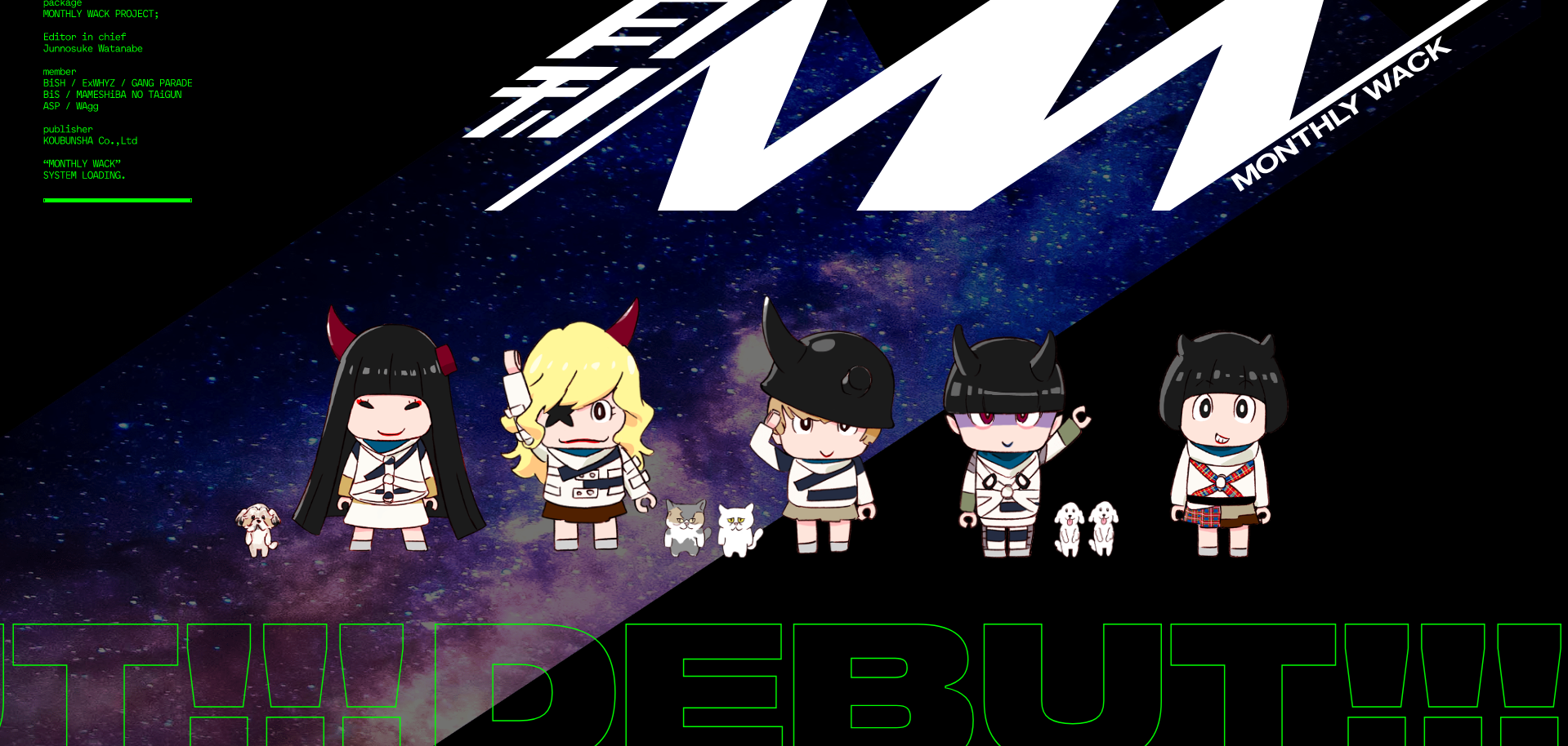 月刊WACK公式サイトTOP（©すしお／光文社）