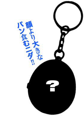 必殺技を叫ぶボイスキーホルダーのイメージ（C）光文社