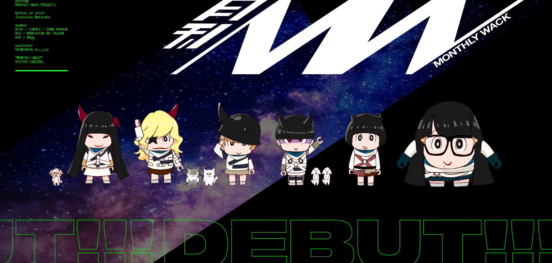 夢がかなう特別プラン公開】月刊WACKプラモデル＆コミック