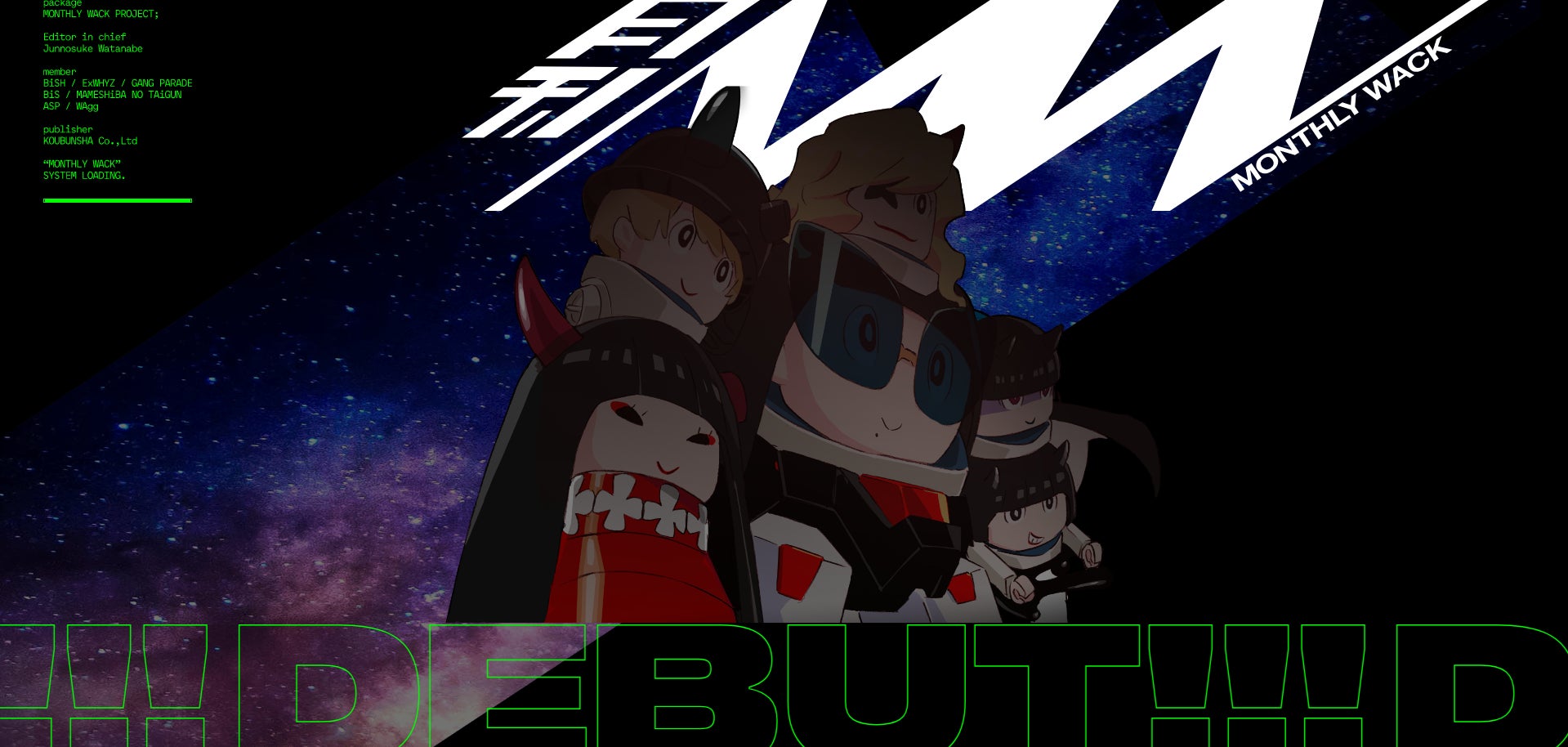 Bishロボが合体 月刊wackのプラモデル新ビジュアル 漫画キャラ第7弾 渡辺さん とシーン画を熱血解禁 株式会社光文社のプレスリリース Bishロボが合体 月刊wackのプラモデル新ビジュアル 漫画キャラ第7弾 渡辺さん とシーン画を熱血解禁 株式会社光文社のプレスリリース