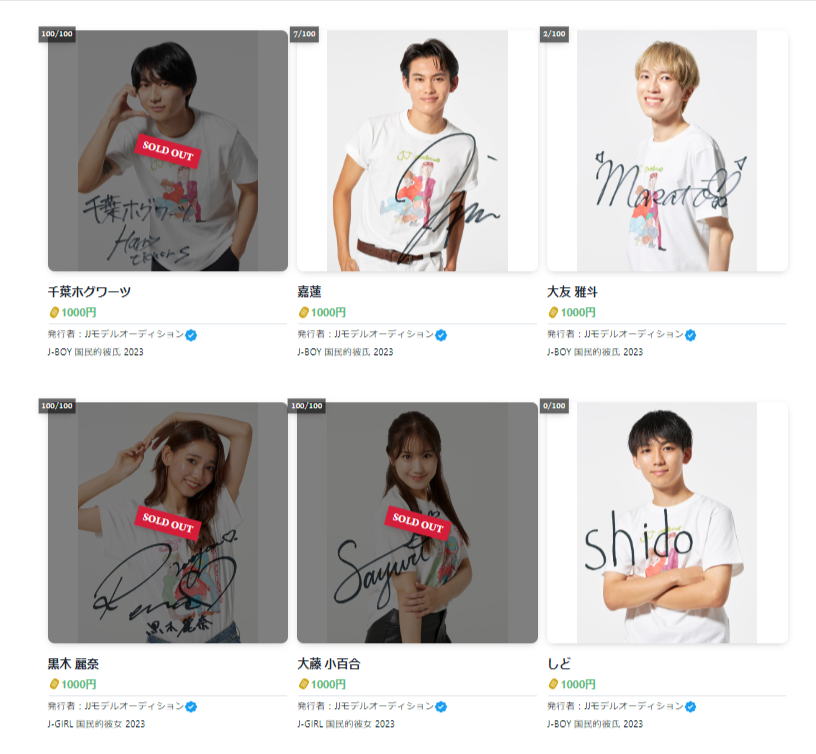 JJモデルオーディション2023】 サイン入りNFT＆モーニング動画