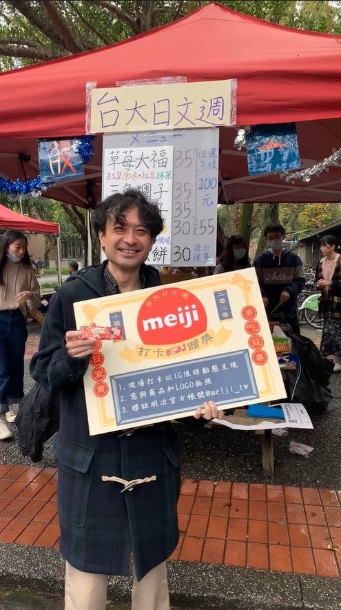 現在は台湾大学で教えている訳者の亀田俊和氏