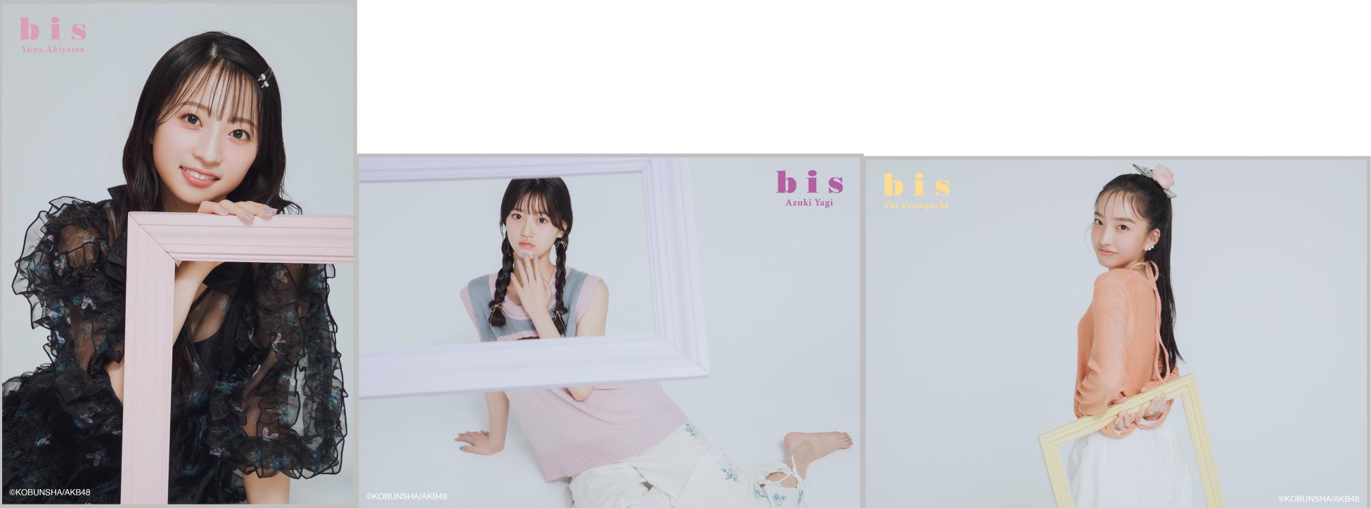 長濱ねるが登場!『bis』2024年5月号特集 長濱ねるが登場!『bis』2024年5月号特集