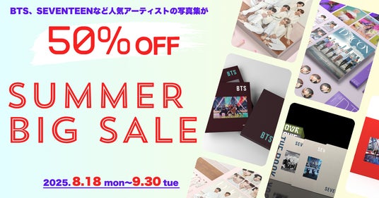 追加特典付きで50%オフ！】BTS・SEVENTEENなどの写真集＆Blu-ray