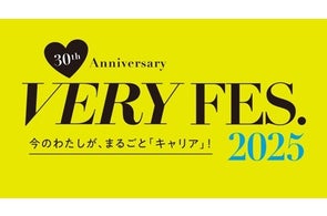 雑誌『VERY』、初の「ママサポート大賞」を発表!