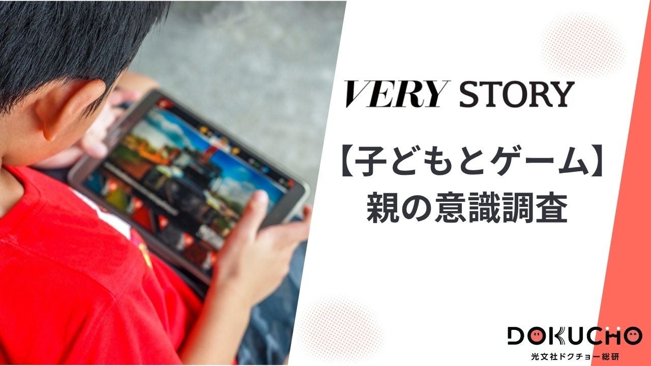 ロブロックスは公園!? 親世代のゲーム見守り最前線