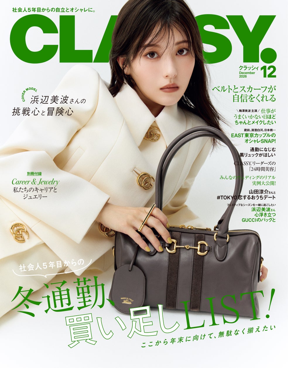 【阪急うめだ本店】結婚準備の “どうする?”を解決!3日間限定の体験型イベントや、期間限定のおトクな結婚式プランなどが集結「阪急ブライダルフェア」開催