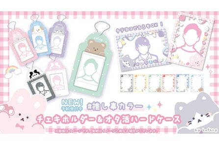 5月16日 木 から ゆめ かわウェブメディア Lafary ラファリー のポップアップストアが池袋p Parcoにて初開催 株式会社ジェネリーのプレスリリース 5月16日 木 から ゆめ かわウェブメディア Lafary ラファリー のポップアップストアが池袋p Parcoにて初開催 株式会社ジェネリーのプレスリリース