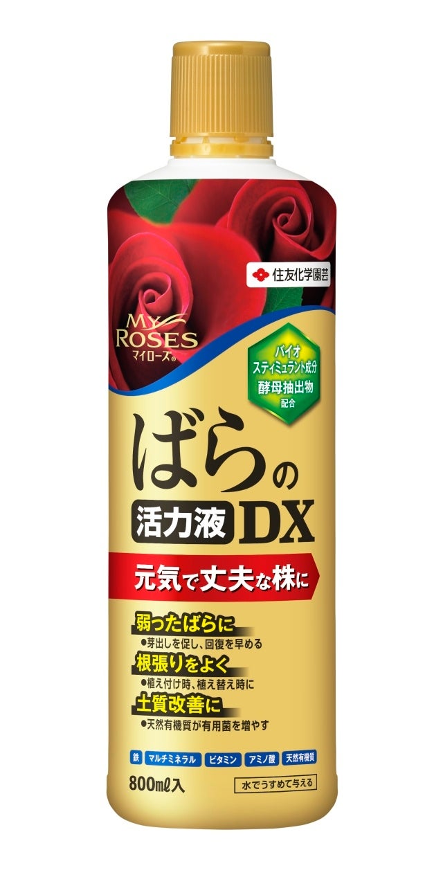マイローズばらの活力液DX　800ml入 1本