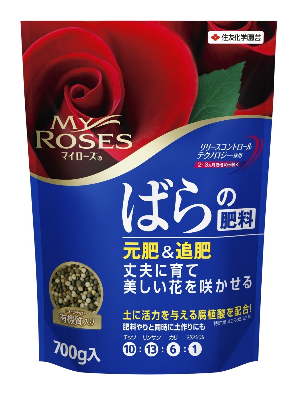 マイローズばらの肥料　700g入 1袋