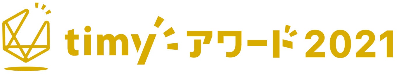 timyアワードロゴ