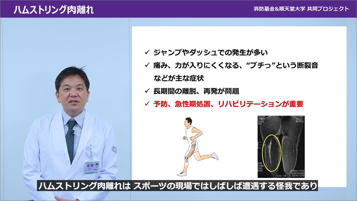 消防団員に多発するけがを予防するために 順天堂大学と消防基金が共同で開発した運動プログラムを動画で公開 学校法人 順天堂のプレスリリース 消防団員に多発するけがを予防するために 順天堂大学と消防基金が共同で開発した運動プログラムを動画で公開 学校法人 順天堂のプレスリリース