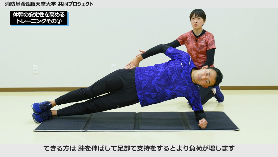 自重で負荷をかけるトレーニング”を中心とした「トレーニング編」