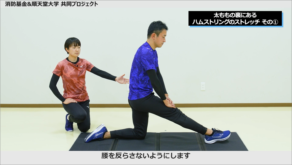 「筋や腱に対するストレッチング」をテーマに構成される「ウォームアップ編」