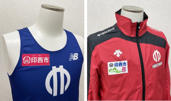 順天堂大学陸上競技部男子駅伝チームと体操競技部の公式ウェアに地元 順天堂大学陸上競技部男子駅伝チームと体操競技部の公式ウェアに地元