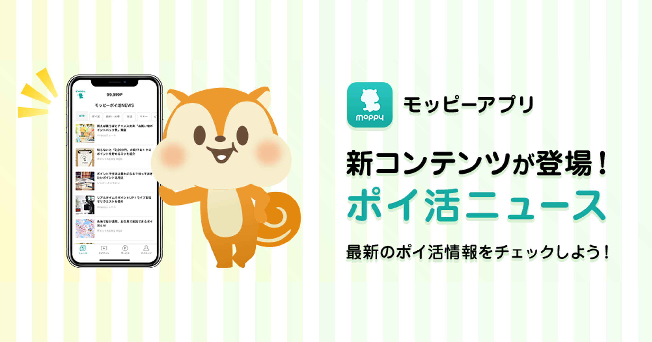 モッピーページ 21504-105-