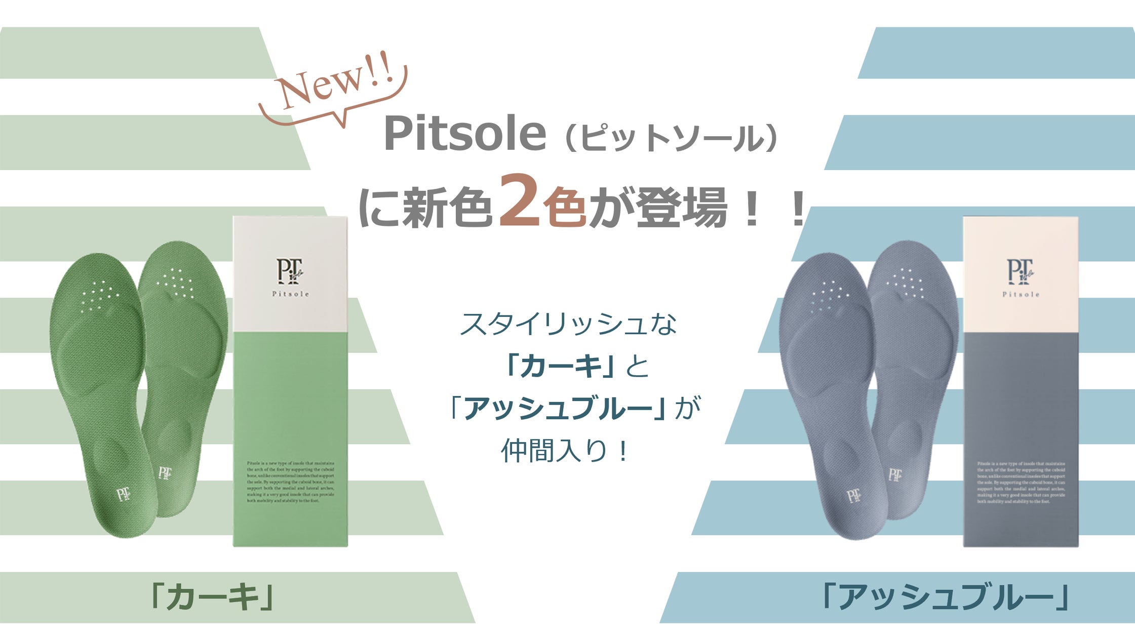 限定!青セット‼︎ピットソール※安心の正規品です※ 累計100万 限定!青セット‼︎ピットソール※安心の正規品です※ 累計100万