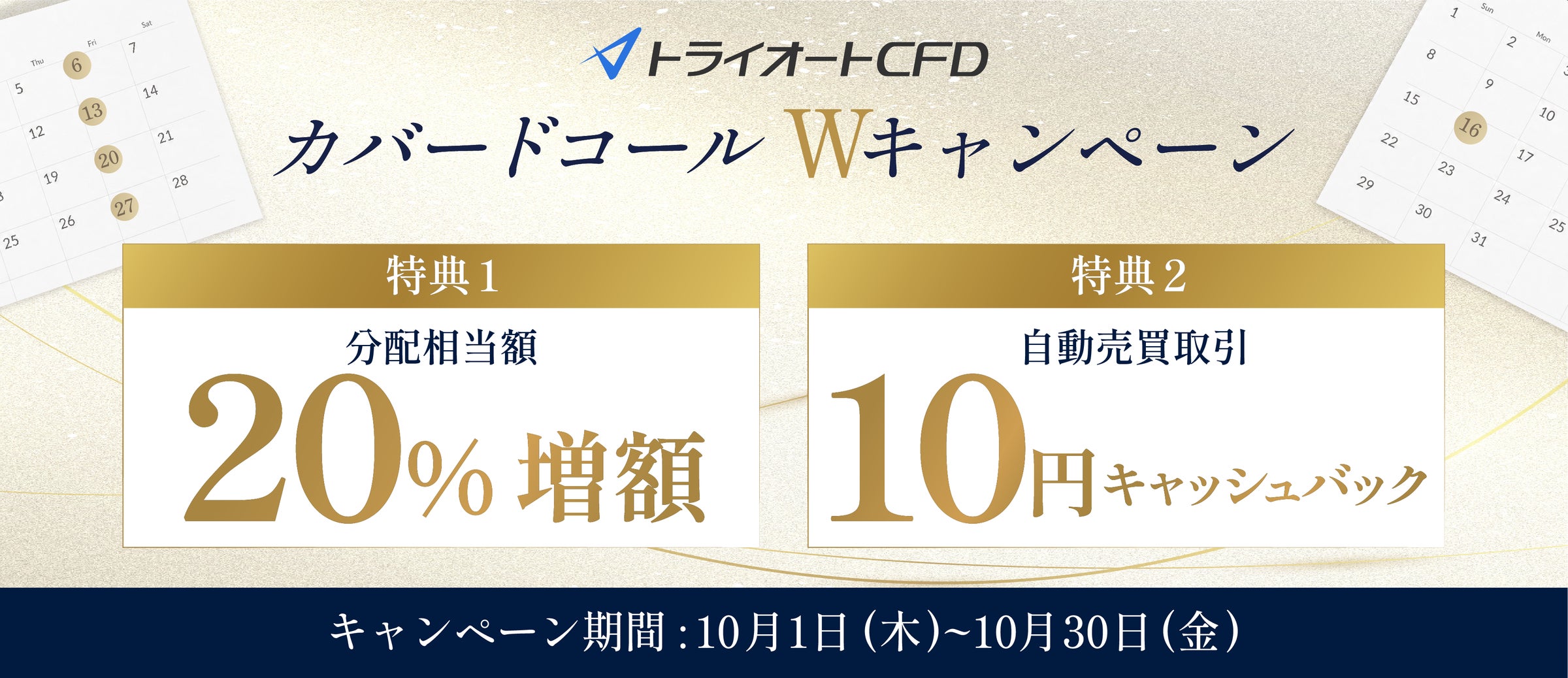 【運用開始】北の大地で価値を耕す 不動産クラウドファンディング「ジャストフィット札幌中島公園」