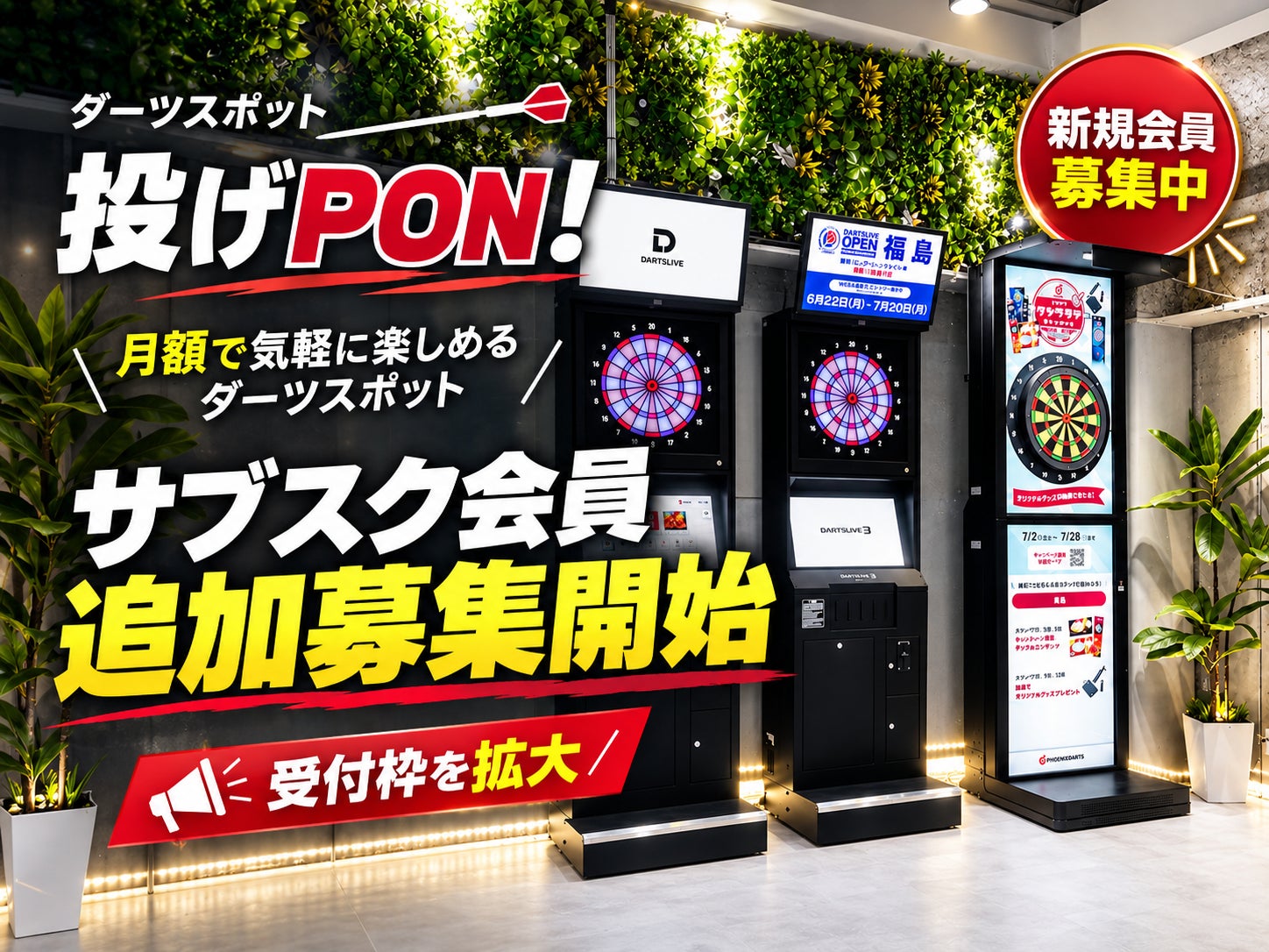 「東北ずん子・ずんだもんプロジェクト×ダーツハイブ」ブラスダーツセット全4種 予約開始!
