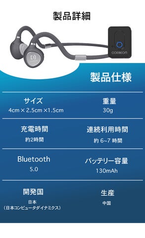 日本企業開発 鼓膜を介さずに音を届ける 集音器付骨伝導 日本企業開発 鼓膜を介さずに音を届ける 集音器付骨伝導