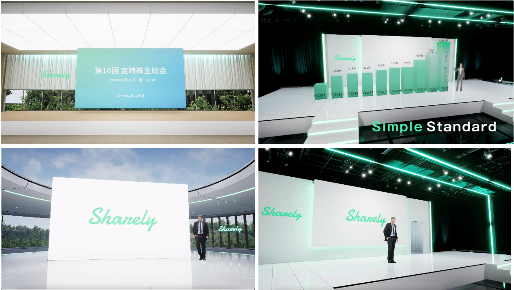 バーチャル株主総会のイメージ