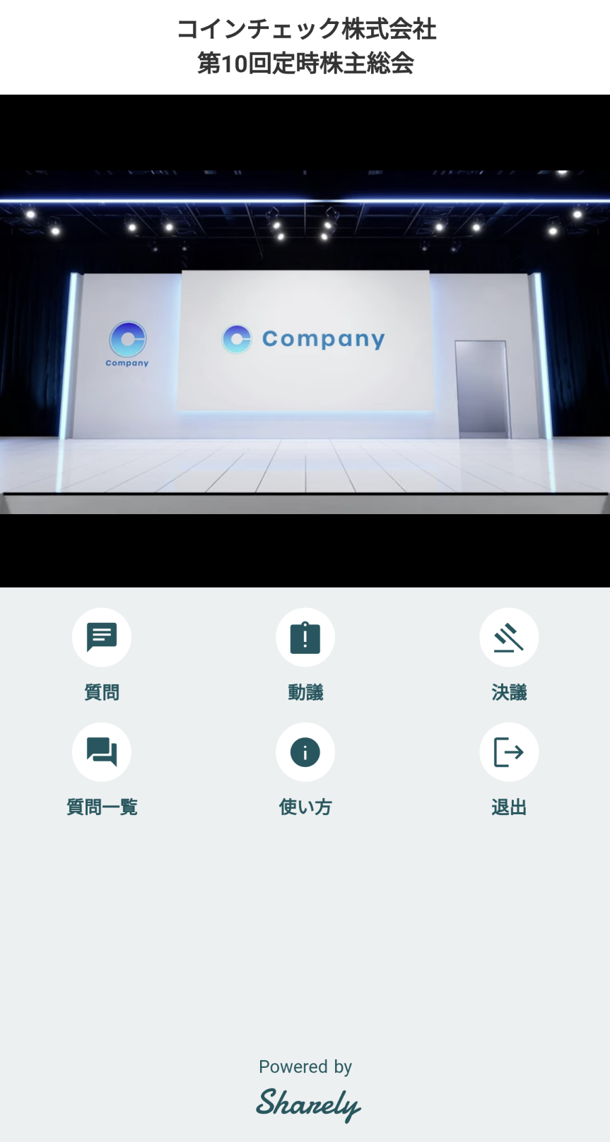 新視聴ページのサンプル（スマホ版）