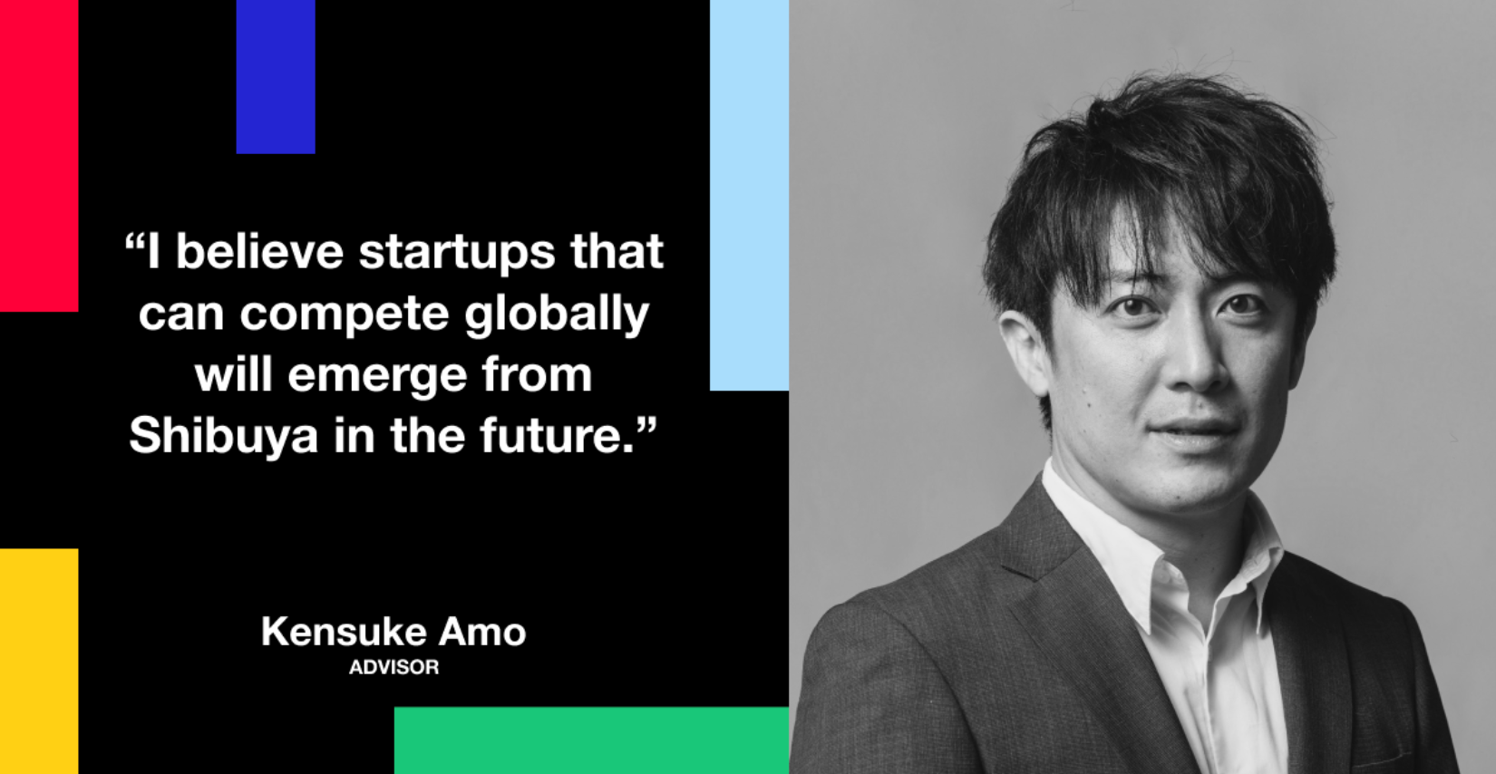 画像：Shibuya Startup Support