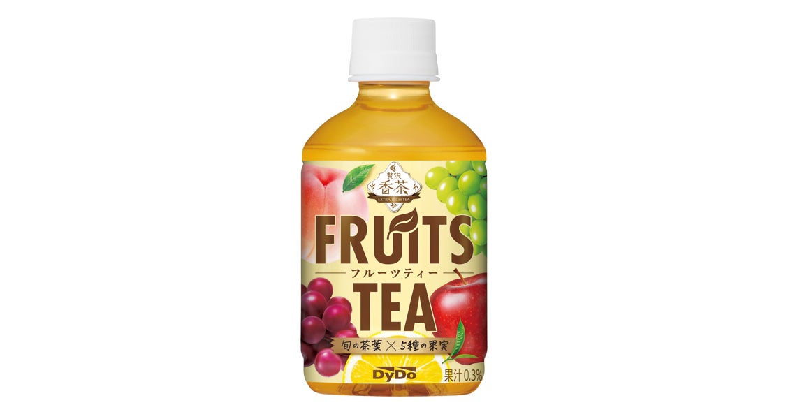 秋冬にぴったりな5種の果実とクオリティーシーズン茶葉の華やか 秋冬にぴったりな5種の果実とクオリティーシーズン茶葉の華やか