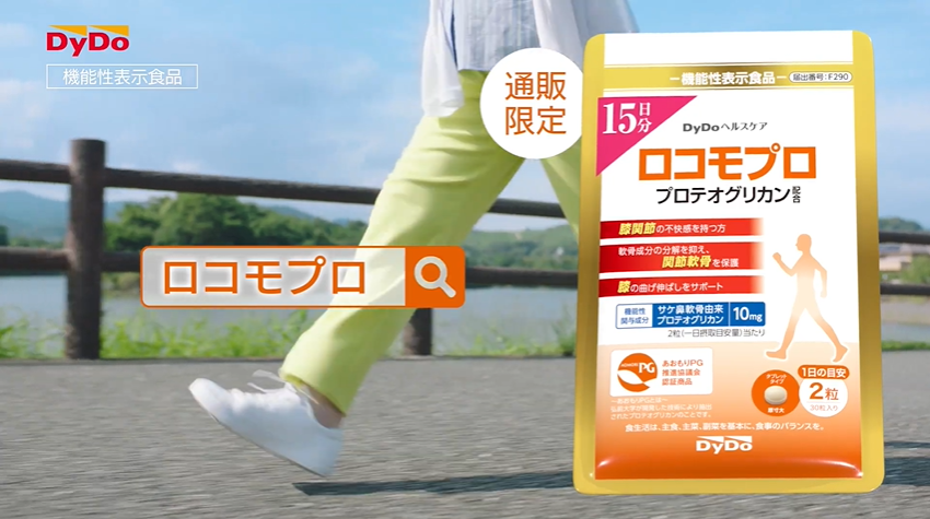 DyDo ヘルスケアロコモプロ プリテオグリカン・健康食品・サプリメント 楽天市場】ダイドードリンコ ロコモプロ ヘルスケアの通販