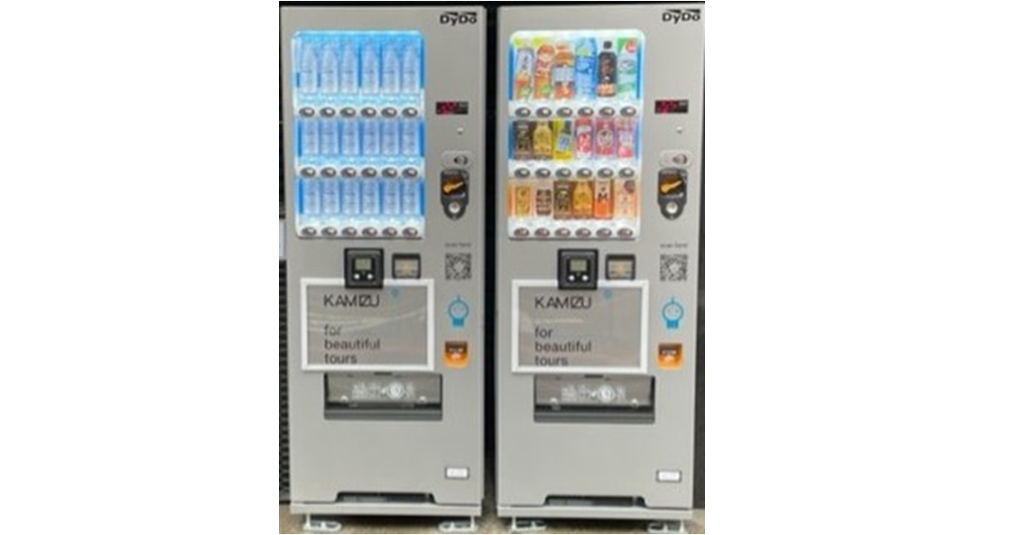 美しい観光地を守るための啓発活動をサポート「KAMIZU water応援自動