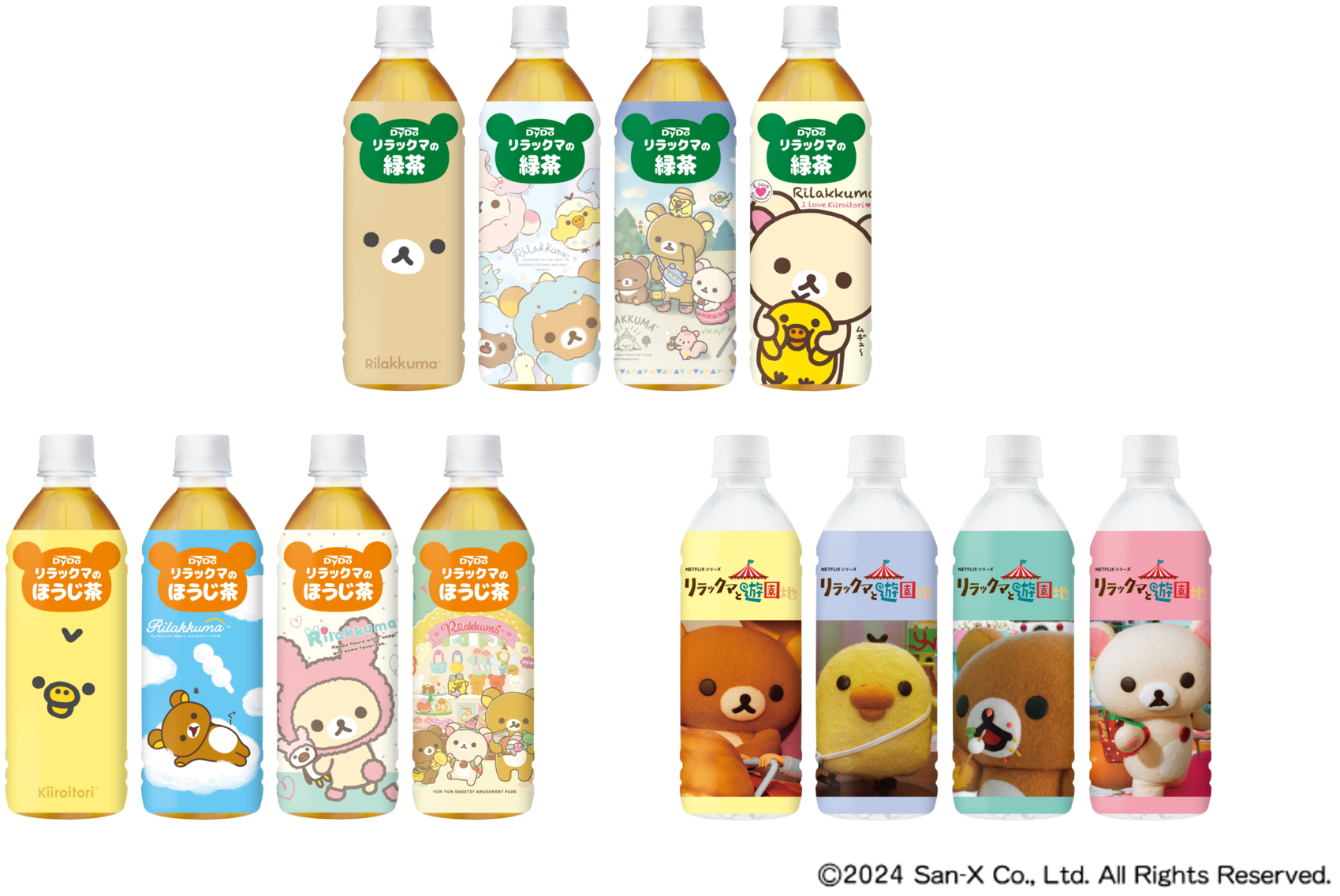 全12種類！新パッケージにリニューアル！「リラックマ」たちと一緒に