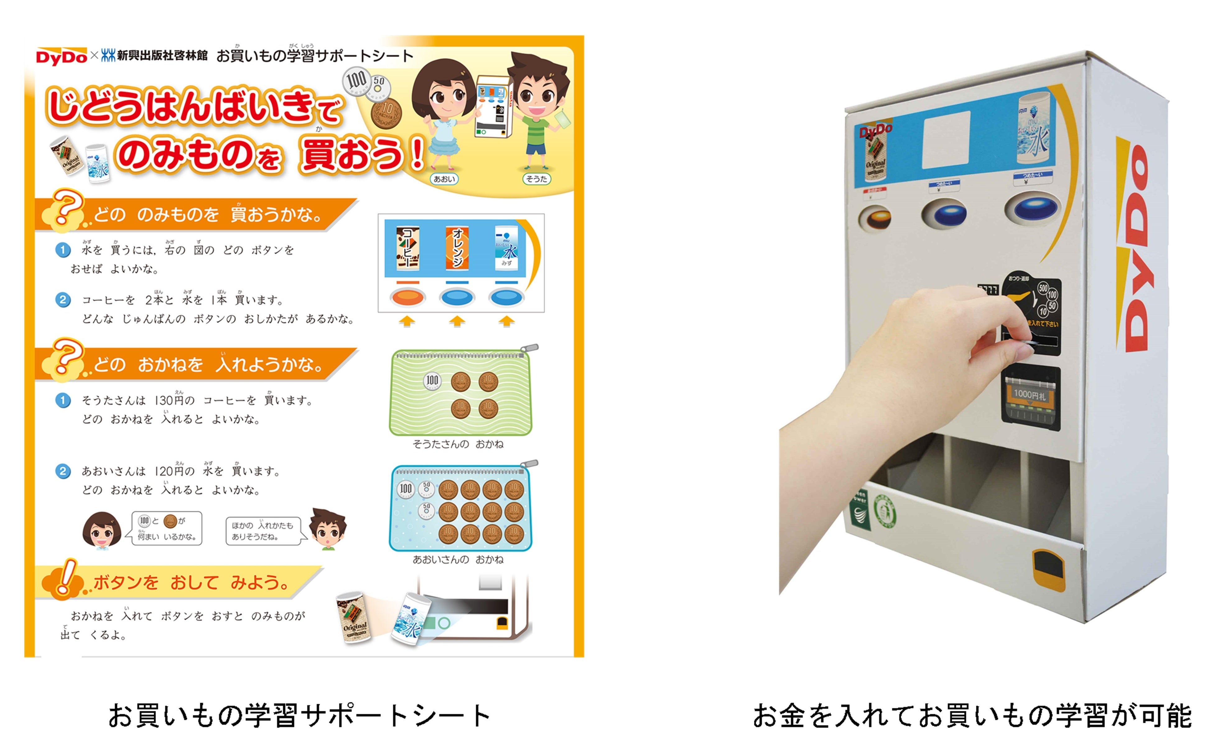 ダイドーキャンペーンミニカー FXC24 ダイドー コーヒーキャンペーン プレミアムミニカー5台&ミニカー