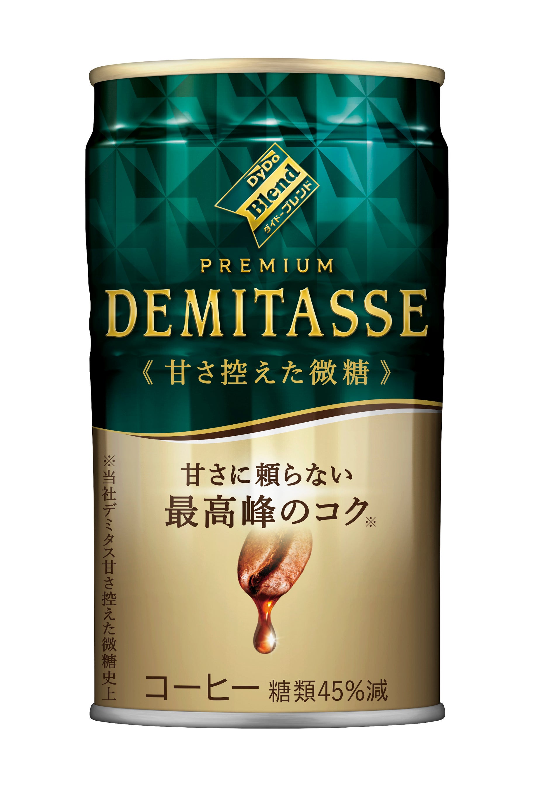よりプレミアムに進化。デミタスシリーズ史上※最高峰のコク