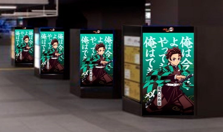 【非売品】鬼滅の刃 DyDo ポップ DyDo×「鬼滅の刃」コラボキャンペーン あのシーンが！あの台詞が