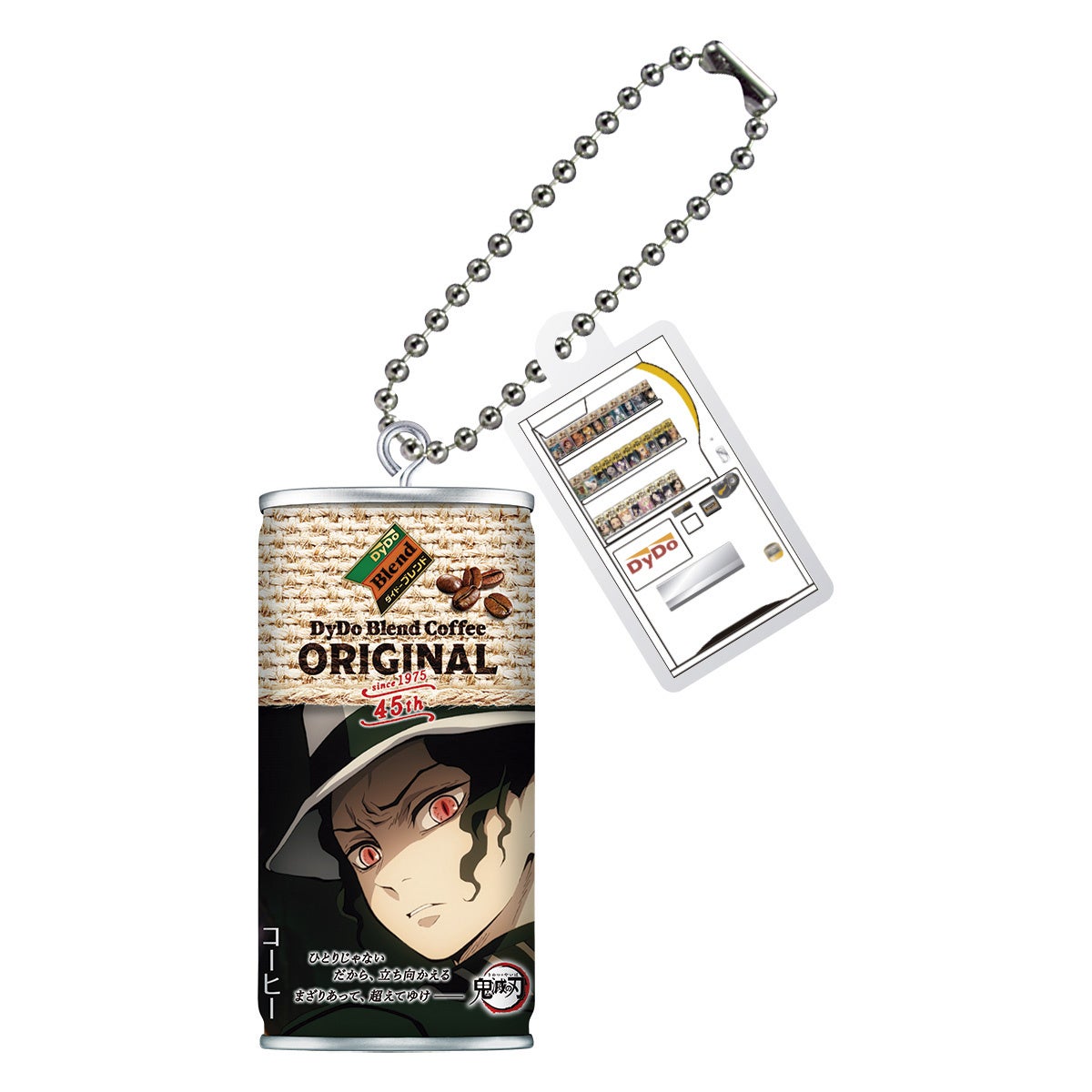 ダイドードリンコ×ガシャポン® コラボ第三弾～ 全28種の「鬼滅の刃