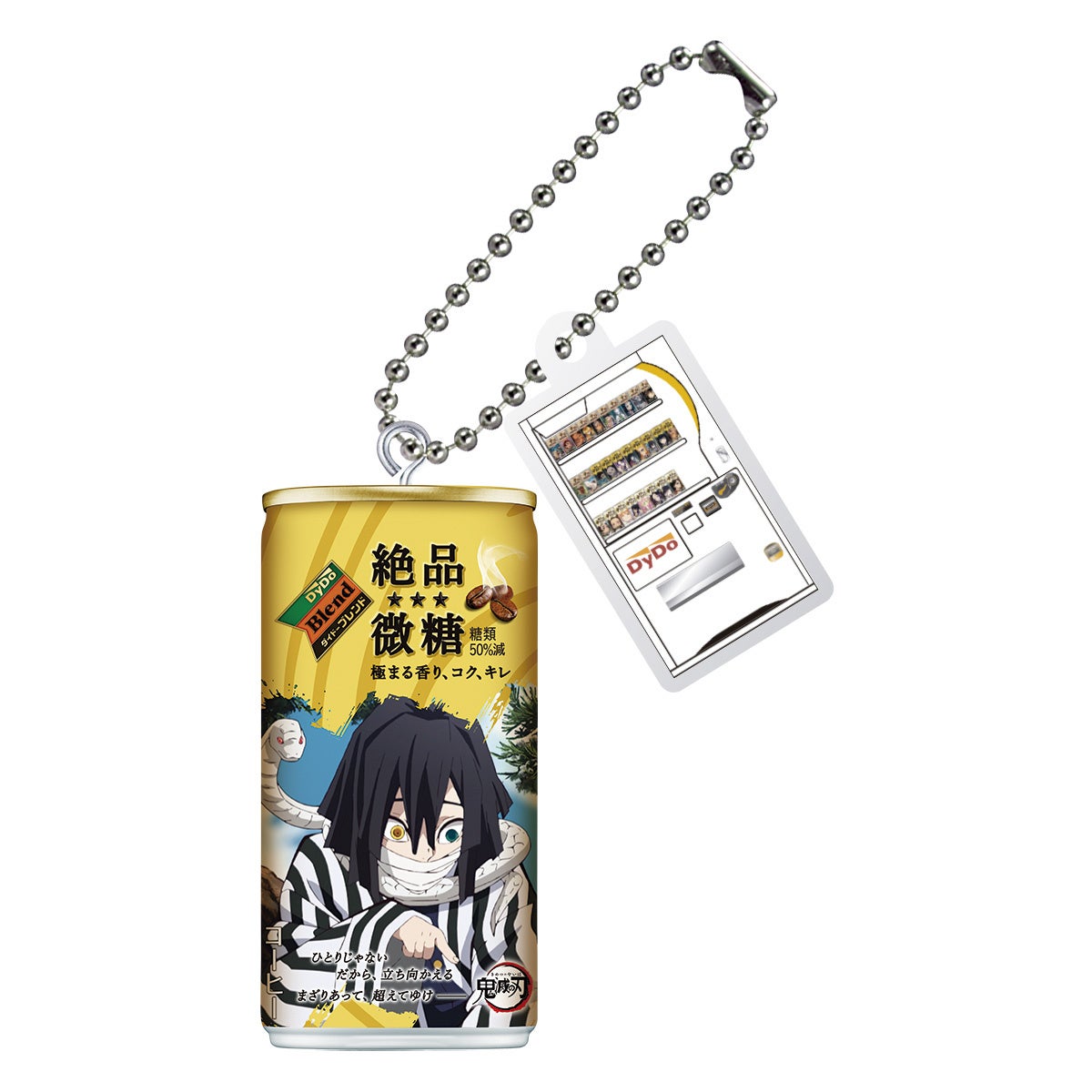 鬼滅の刃 ダイドーブレンド コラボ缶 ミニチュアチャーム　28種コンプリート　③ ダイドードリンコ×ガシャポン® コラボ第三弾～ 全28種の「鬼滅の