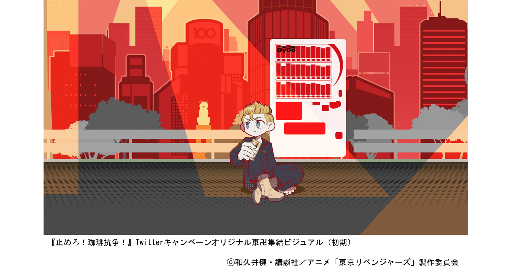 ♥【激レア!!】DyDo珈琲抗争東京リベンジャーズ オリジナルスーツケース 新品未使用 非売品 東京リベンジャーズ オリジナルスーツケース