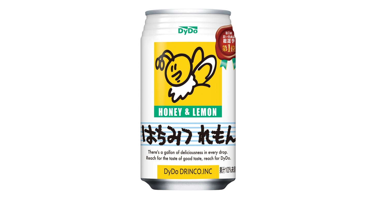 1990年代のあの人気商品が復活!「はちみつれもん」を復刻発売 1990年代のあの人気商品が復活!「はちみつれもん」を復刻発売