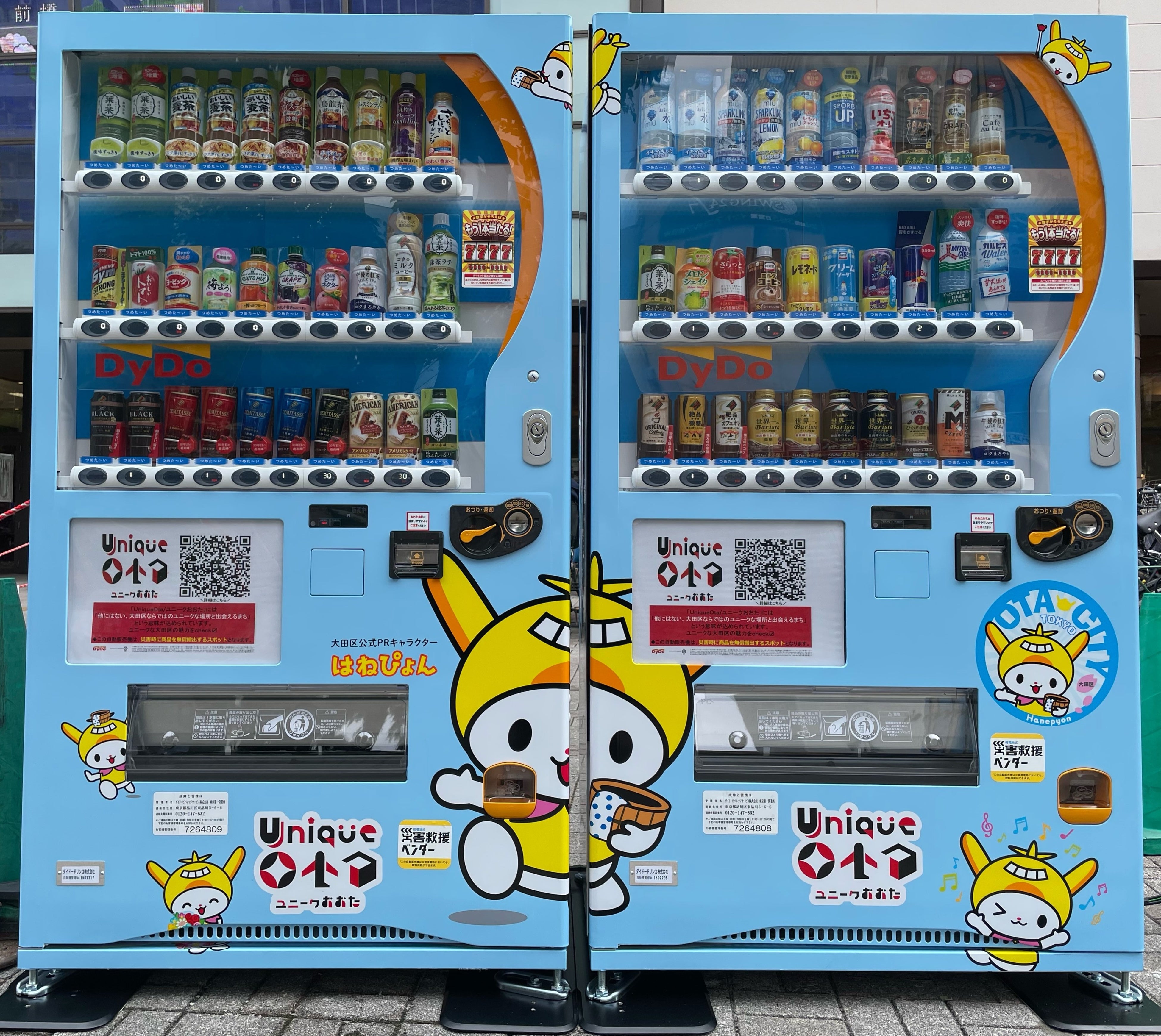 大田区PR自動販売機