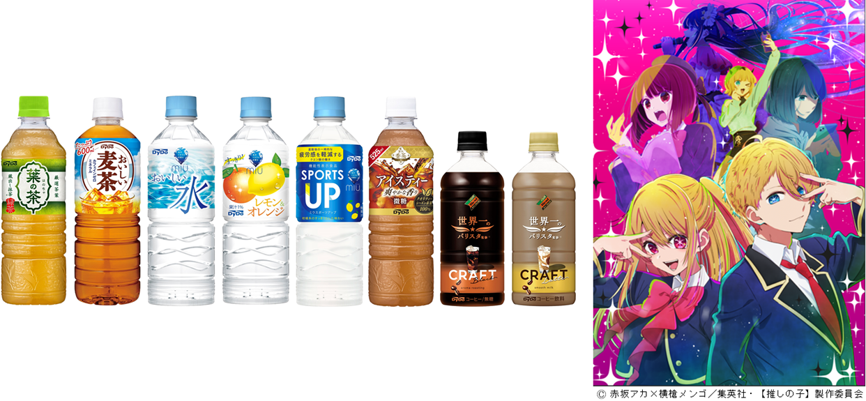 太鼓の達人 推しの子 コラボ キャンペーン当選品 太鼓の達人』ゲーム