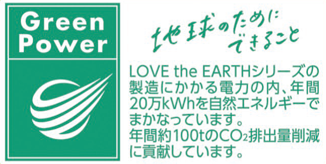 パッケージ裏面デザインより抜粋