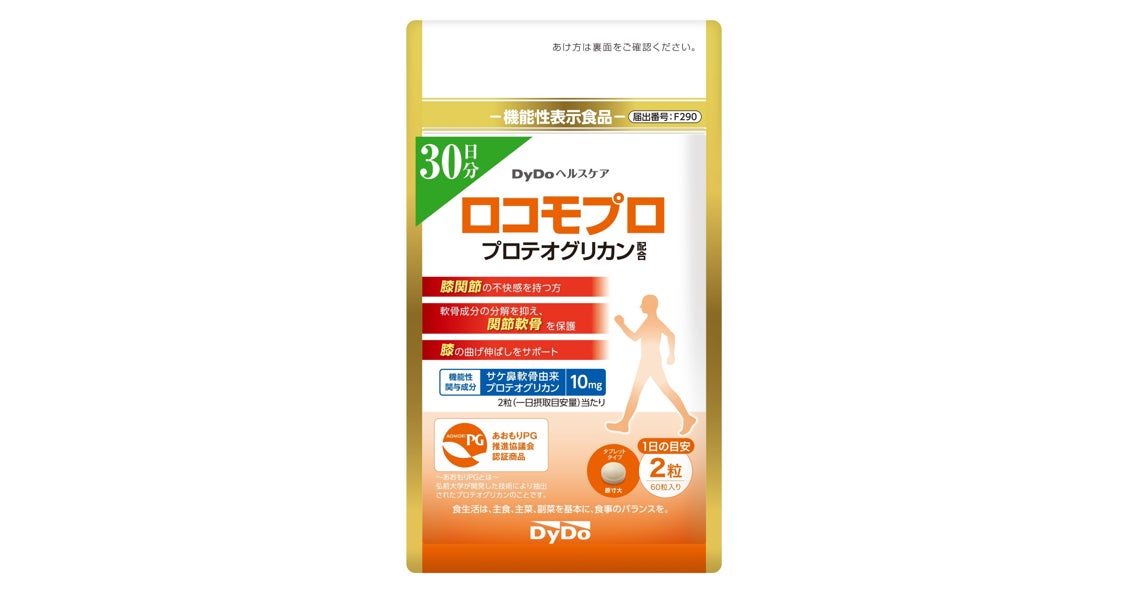 ひざ関節の不快感を持つ方に 「ロコモプロ プロテオグリカン配合 ひざ関節の不快感を持つ方に 「ロコモプロ プロテオグリカン配合
