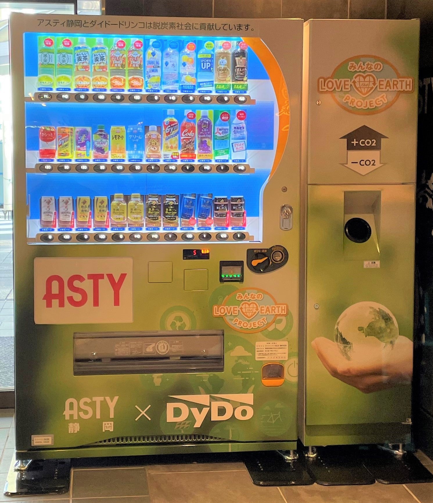 「LOVE the EARTHベンダー」