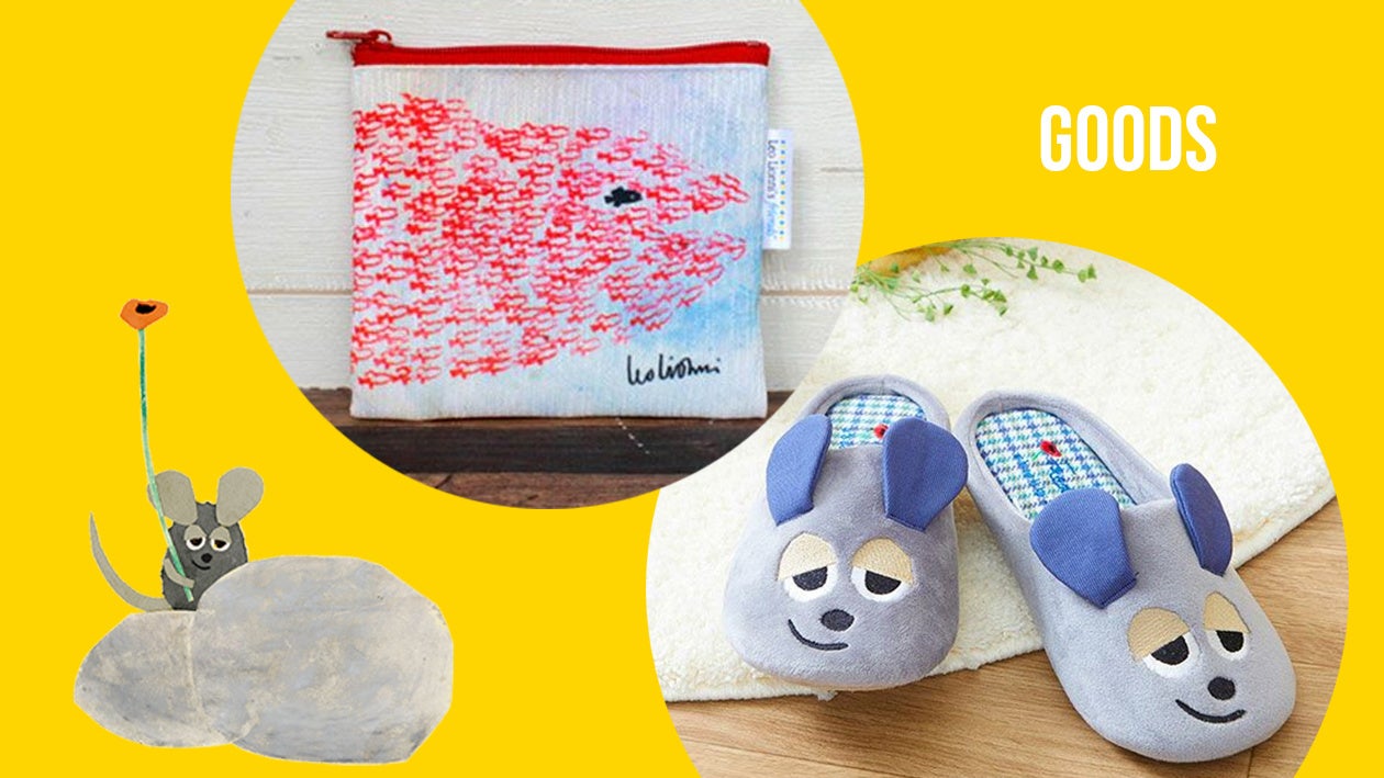 レオ・レオニズ フレンズグッズ 一例